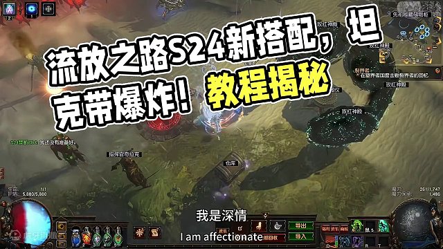 #流放之路 S24赛季女巫秘术阶段coc最新搭配他来了！移动坦克带爆炸#流放之路保姆式教程 #暗黑 