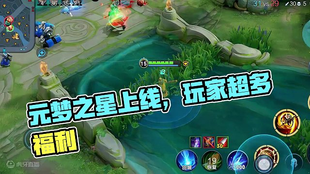 #元梦之星 #元梦之星正式上线 #一起玩元梦之星吧 快来一起玩吧。