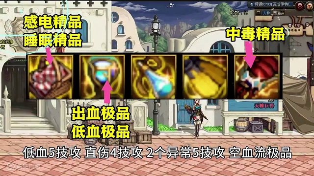 DNF：五虎上将特殊装备！让你失望了，都是精品 #地下城与勇士