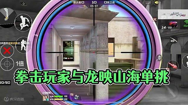 单挑无剪辑#cf手游龙映山海