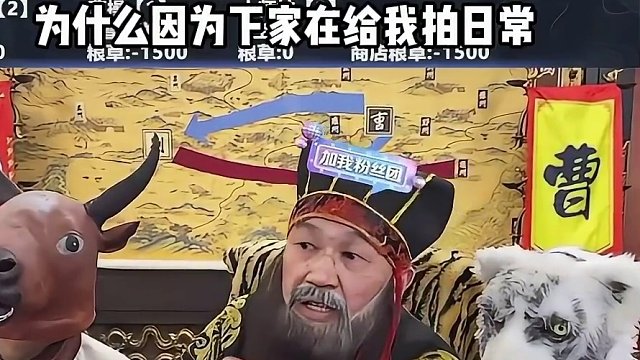 破产 回村 开席#途游斗地主 #斗地主 #煮酒论枭雄 #七星牌 #曹操斗地主