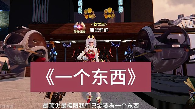 教你如何辨别星球重启最顶尖最极限！#星球重启  #星球重启攻略 #外星降临活着就行 #湘妃静静 #星