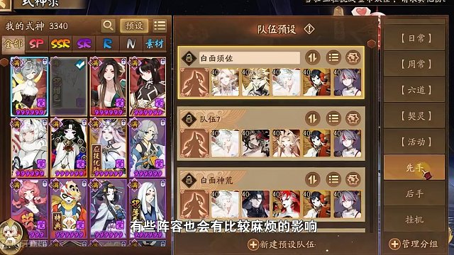 【小赛季】常见上分阵容合集，总有一款适合你 #痒痒鼠 #手游 #阴阳师 #我们一起玩过的阴阳师