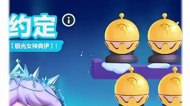 蛋仔极光女神砸金蛋教程，另爆红包彩蛋，太爽了#共创蛋仔时代 #eggy爱挤 #游戏 #二次元 #蛋仔