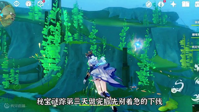 #原神枫丹 秘宝迷踪这个华丽宝箱我猜你没拿？#原神 #原神攻略