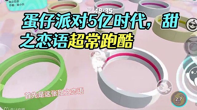 《有没有人都玩过的》#共创蛋仔时代 #蛋仔新赛季 #蛋仔派对5亿时代#蛋仔岛跨年夜