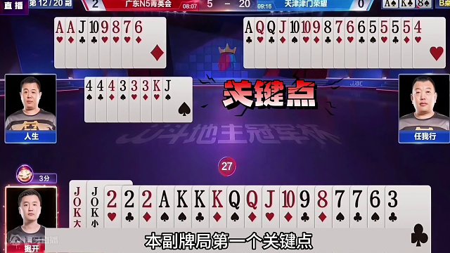 斗地主：掘开最高明的骗炸局！兵器谱第一名不虚传！解说心服口服#斗地主残局 #斗地主的百种姿势 #斗地