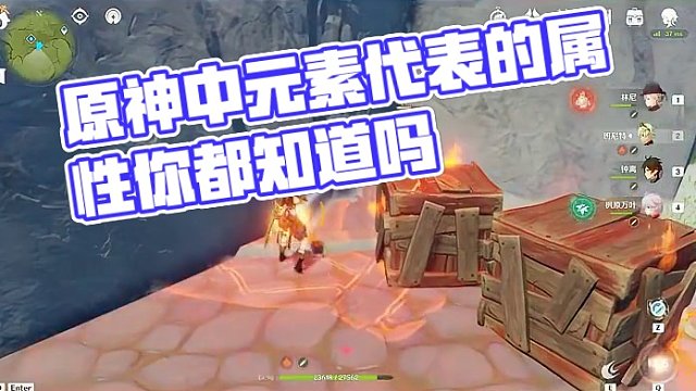 你还知道哪些元素代表属性呢#原神 #云原神 #原神枫丹