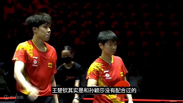 王楚钦：第一个搭档不是你，但我们终会相遇#国乒 #王楚钦 #孙颖莎 #莎头 #巴黎奥运会 #终会相遇