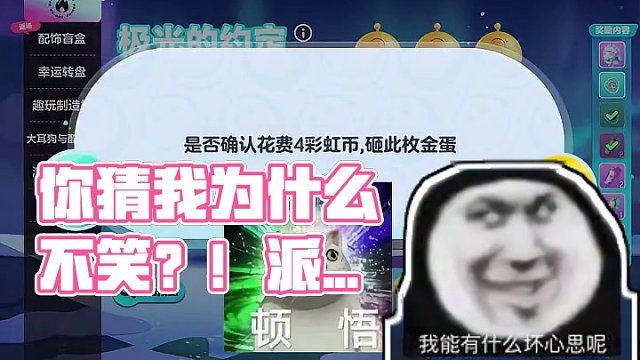 你猜我为什么不笑？？！！#蛋仔派对#抽盲盒