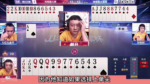 斗地主：传说中最顶级骗炸虚招！第一战神绝地求生！解说直呼过瘾#斗地主残局 #斗地主的百种姿势 #斗地