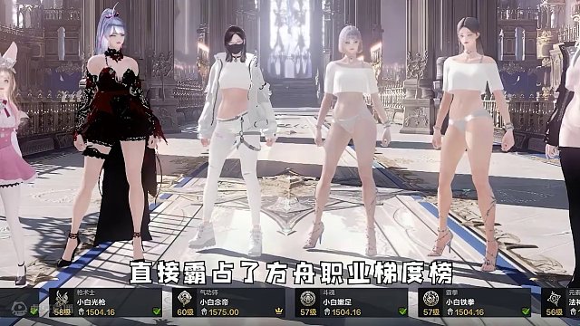 【命运方舟】格斗四姐妹直接霸榜！看看以有你喜欢的吗
 #命运方舟