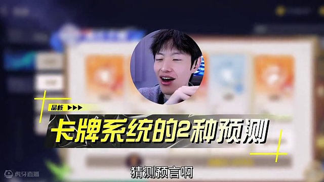 大家觉得卡牌是什么样呢？#晶核coa #上晶核即刻暴打 #晶核   #啊乔巴 #手游推荐