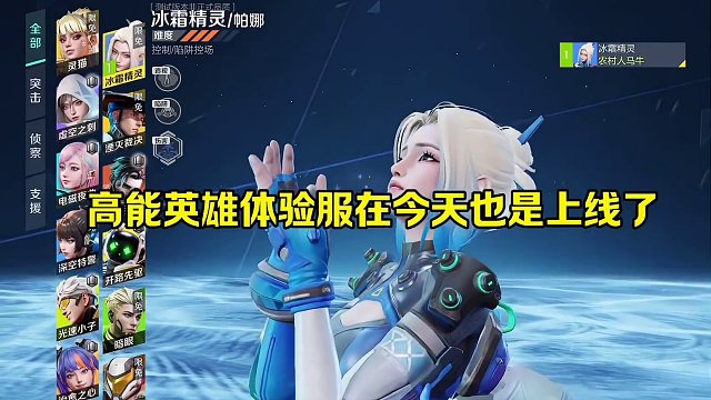 体验服究竟更新了什么#全新双英雄版本冰雪之歌 #高能英雄