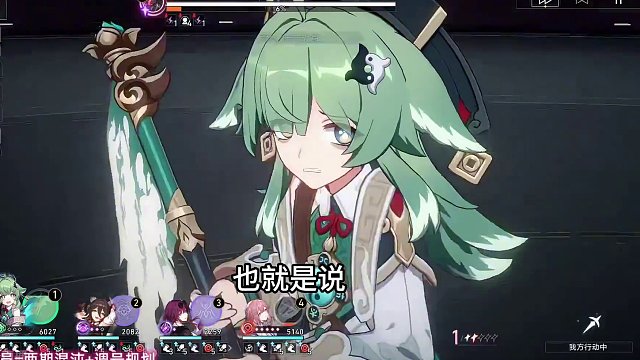 这期混沌很难吧？后面更难... 2个月后血量又翻1.5倍，过年的压岁钱真的压不住了啊~ #崩坏星穹铁