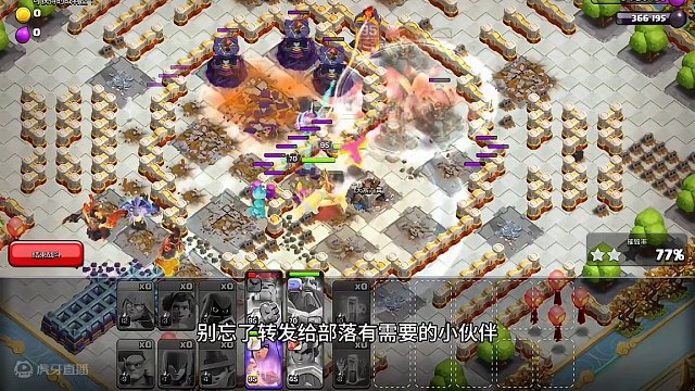 部落冲突闯天门，闹天宫！挑战教程，一遍过#部落冲突 #部落冲突16本 #部落冲突天宫探秘