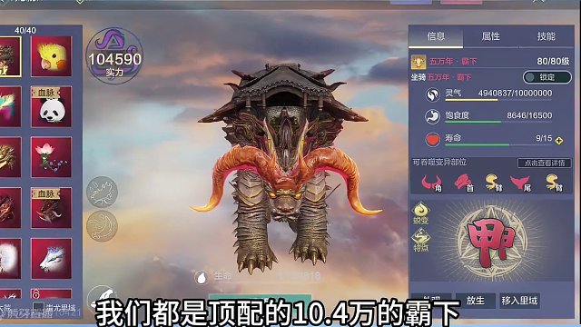 这霸下无敌了呀！炮台也太夸张了 摇身一变 伤害输出直接第一 #妄想山海 #霸下 #驮兽形态 #炮台 