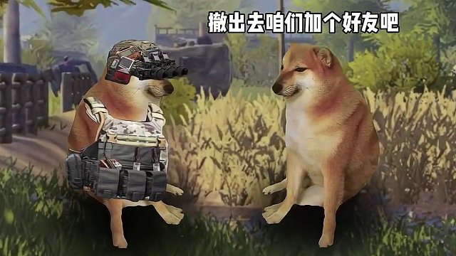 之前陪你一起玩的人还在吗？#暗区突围手游