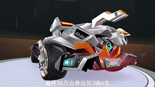 全新点券A车山海·狴犴，特性解读全攻略，山海系列A车你都收藏了吗？#QQ飞车手游 #QQ飞车 #山海