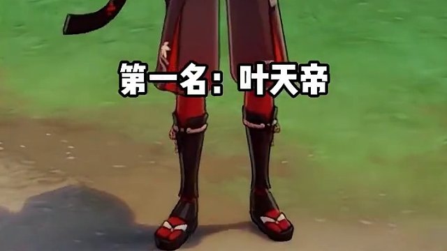 盘点原神中那些铁打的辅助！#原神 #云原神 #原神枫丹