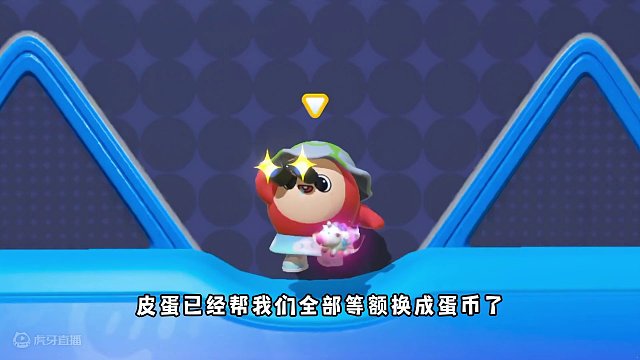 蛋仔派对：蛋仔请全体玩家喝奶茶！连羊蜜都出新衣服了？ #蛋仔派对 #共创蛋仔时代 #游戏搞笑 #游戏