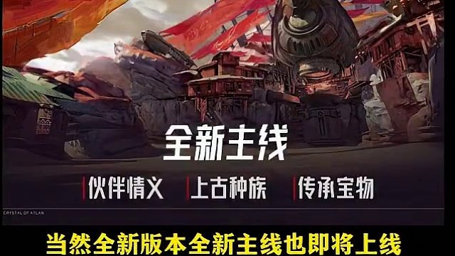 晶核新年第一爆料 #晶核 #晶核coa #晶核春节