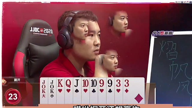 斗地主：不愧是兵器谱第一屠夫！一分牌局十年功底！解说看傻眼了#斗地主残局 #斗地主的百种姿势 #斗地