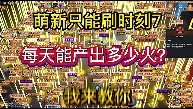 火炬之光无限 萌新时刻7日入2千火 搬砖攻略 #火炬之光无限 #火炬之光无限SS3赛季 #双生梦魇 