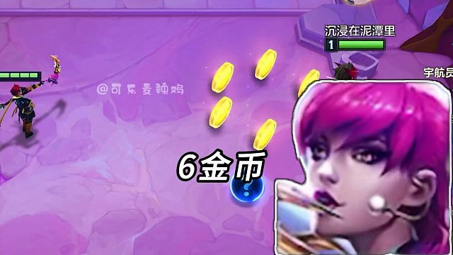 2-1六心之钢，我一下都没D
#发牌员新年对我好亿点 #金铲铲之战 #金铲铲恭喜发财 #金铲铲强音对