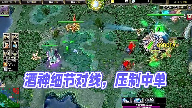 DOTA：09《小强教学》1/3 酒神细节对线压制中单 出装和打法贯彻大局观！#dota #09do