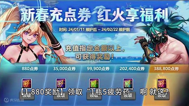 DNF：充388800点券，领1张12增幅券！冲不冲？ #地下城与勇士