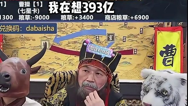 诸位将军觉得我细的扣细#途游斗地主 #斗地主 #煮酒论枭雄 #七星牌 #曹操斗地主