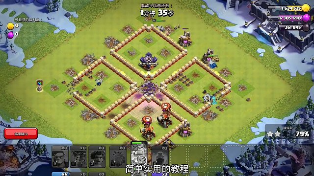 部落冲突北境之王挑战教程，最简单打法一遍过！#部落冲突 #部落冲突16本 #部落冲突天宫探秘