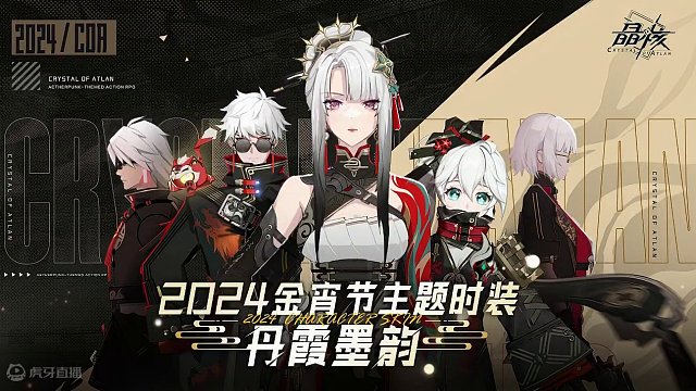 #晶核 #晶核新春爆料
2024新版本爆料抢先看 新宠物新转职新玩法更多惊喜