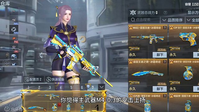 CFM体验服再度更新，部分武器数据迎来优化！M4雷霆王者削弱？#穿越火线枪战王者 #穿越火线手游 #