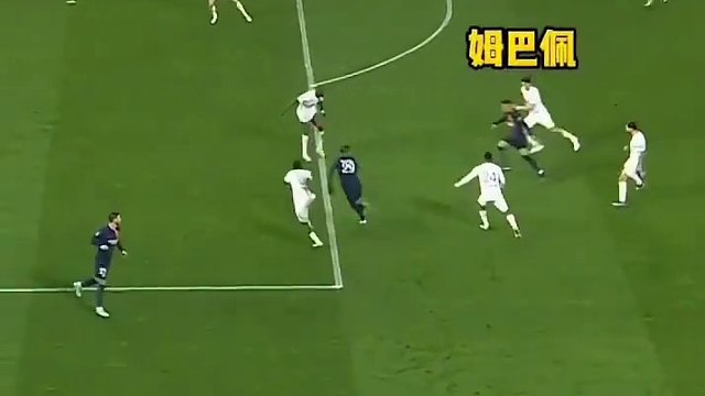 姆巴佩突入禁区抽射破门#足球