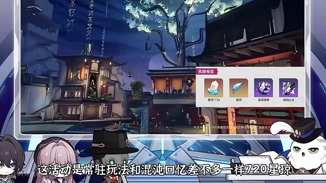 #庸与神的冠冕 #崩坏星穹铁道 大伙期待虚构叙事的活动来了
