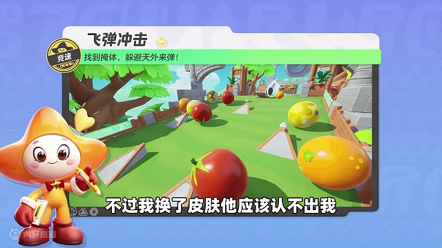 元梦之星：偶遇桃子被人说技术菜！柚子女扮男装安慰他！ #元梦之星  #元梦之星正式上线 #正版合家欢