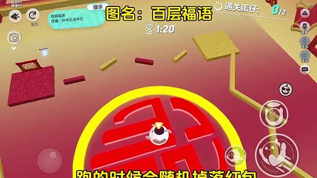 新年第一个百层长跑酷，红包玩法#蛋仔派对#共创蛋仔时代 #蛋仔派对宝藏地图推荐 #蛋搭子#蛋仔派对年