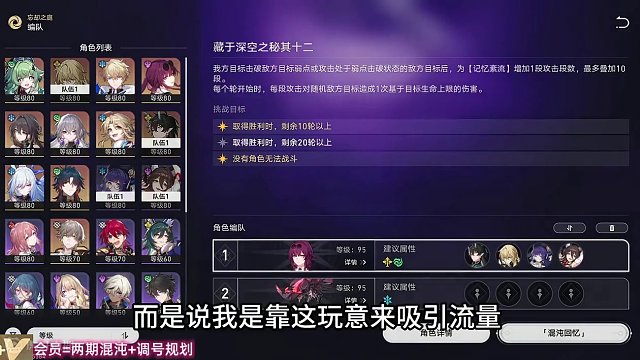 免费帮凹混沌=良心主播？不，这是流量~ 3、4十分钟凹一个号累么？不，是为了混时长~#崩坏星穹铁道 