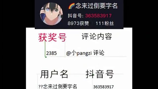 破败幻影开奖了 恭喜