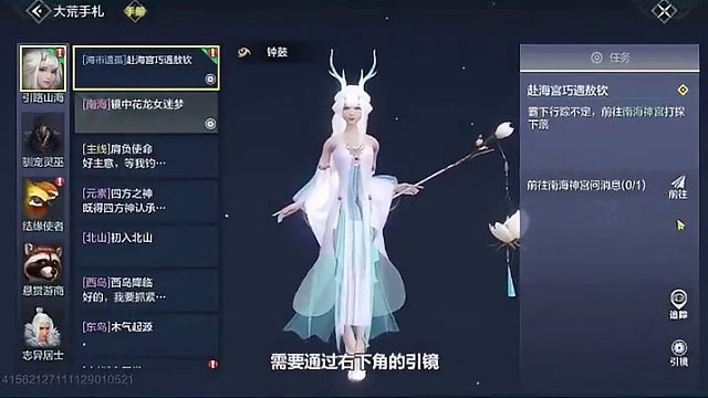 妄想山海：南海庆典任务攻略！海萃宝箱，南海遗孤比较难 #妄想山海