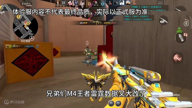 兄弟们M4王者雷霆数据又大改了，现在它就是一把射速增强，中远距离伤害31的生化雷神，#cf手游龙映山