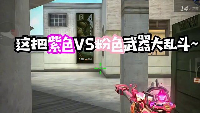 开局直接瞬秒~卤蛋太恶心了，直接拿王者之盾蹲！#cf手游龙映山海 #cf手游