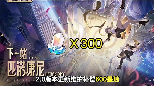 【1.6-2.0星琼统计】黑天鹅/花火 你选谁#崩坏星穹铁道