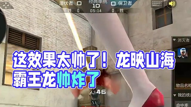 这效果跟3D似的~也太帅了！#cf手游龙映山海 #cf手游