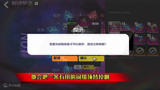 一个视频了解解梦，制作毕业装备！ #火炬之光无限 #游戏日常 #手游 #手游搬砖