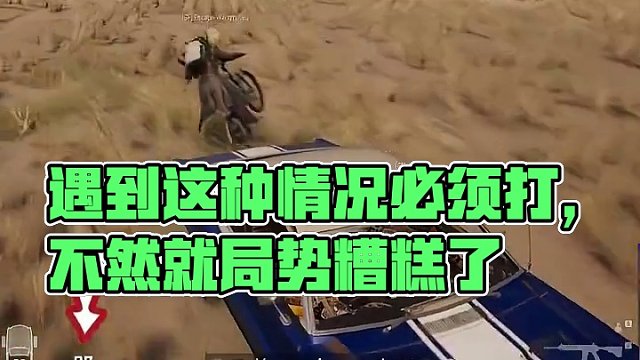 “请问各位大神遇到过这种情况吗？”#绝地求生