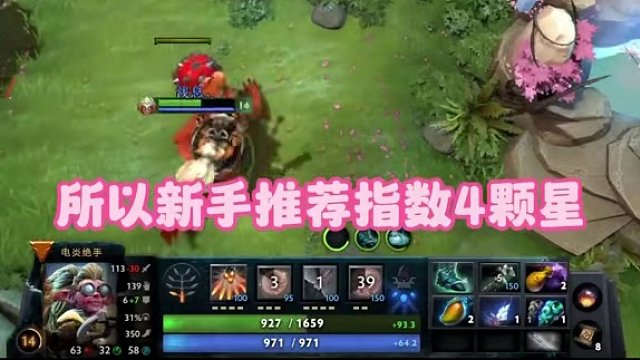给大家表演一个空空如也！电炎绝手新手推荐4⭐#dota2 #dota2女玩家 #dota2怎么玩 #