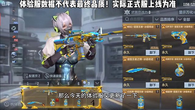 M4雷霆王者“史诗级强化”新增伤害距离无衰属性弹道迎来大改#穿越火线枪战王者 #穿越火线手游 #CF